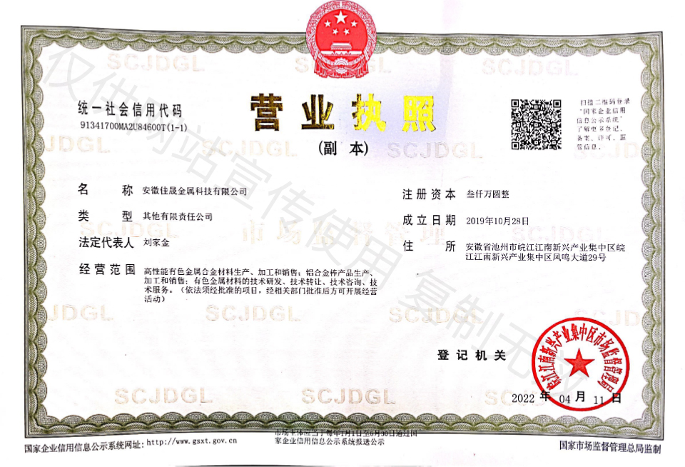 營(yíng)業(yè)執(zhí)照.jpg